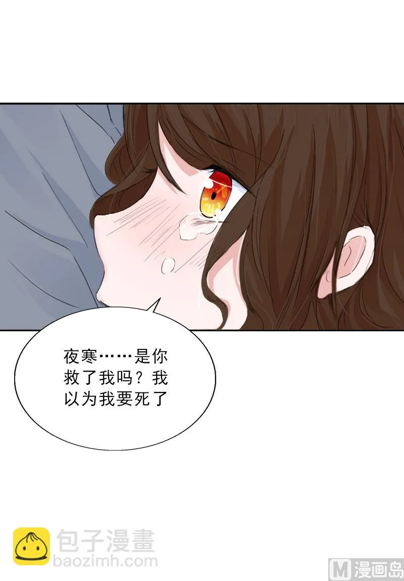 第27话 我不是女主角 第14页