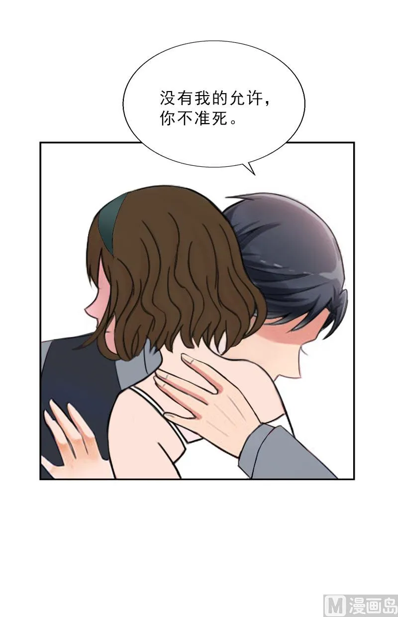第27话 我不是女主角 第15页