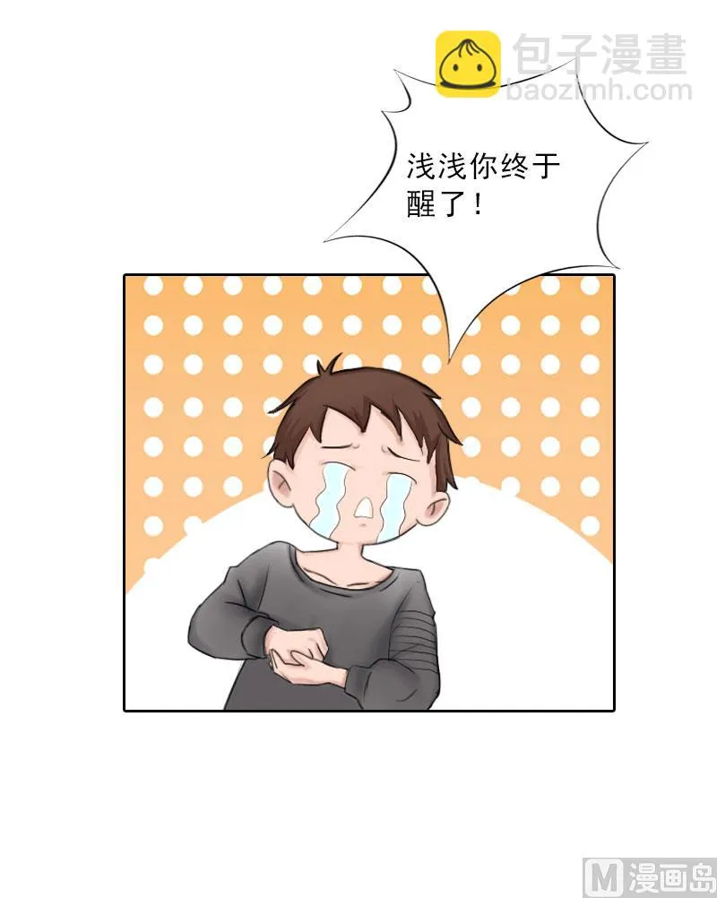 第27话 我不是女主角 第18页