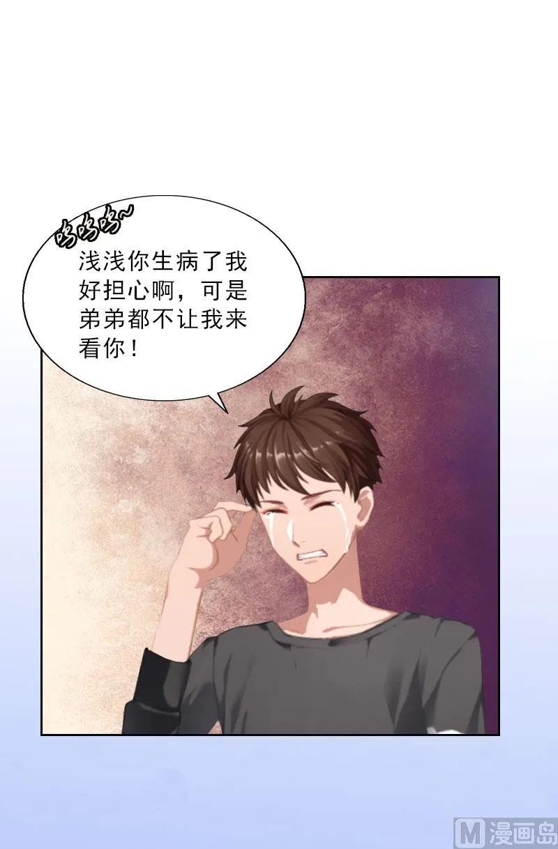 第27话 我不是女主角 第19页