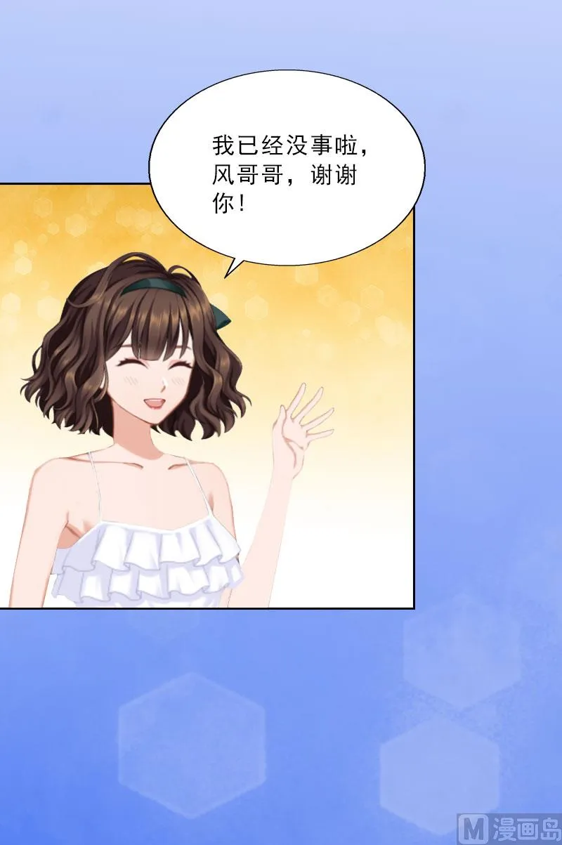 第27话 我不是女主角 第20页