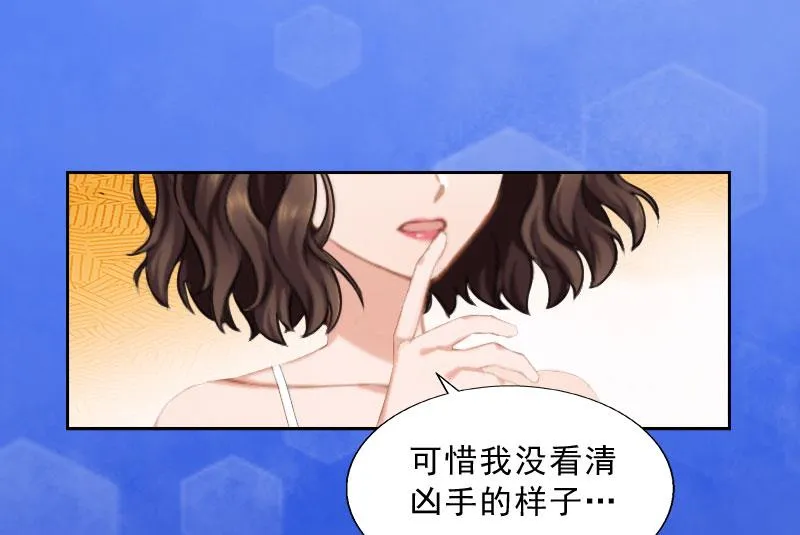 第27话 我不是女主角 第21页