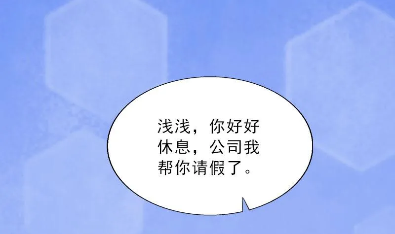 第27话 我不是女主角 第25页