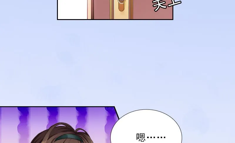 第27话 我不是女主角 第29页