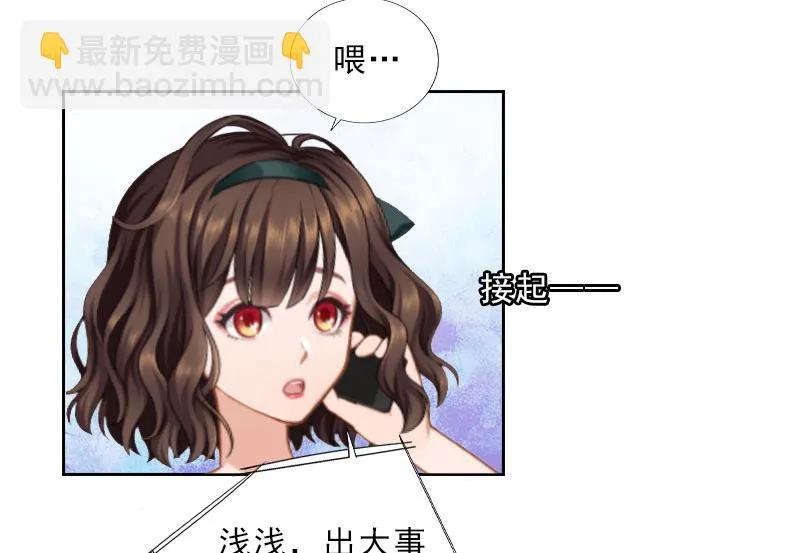 第27话 我不是女主角 第32页