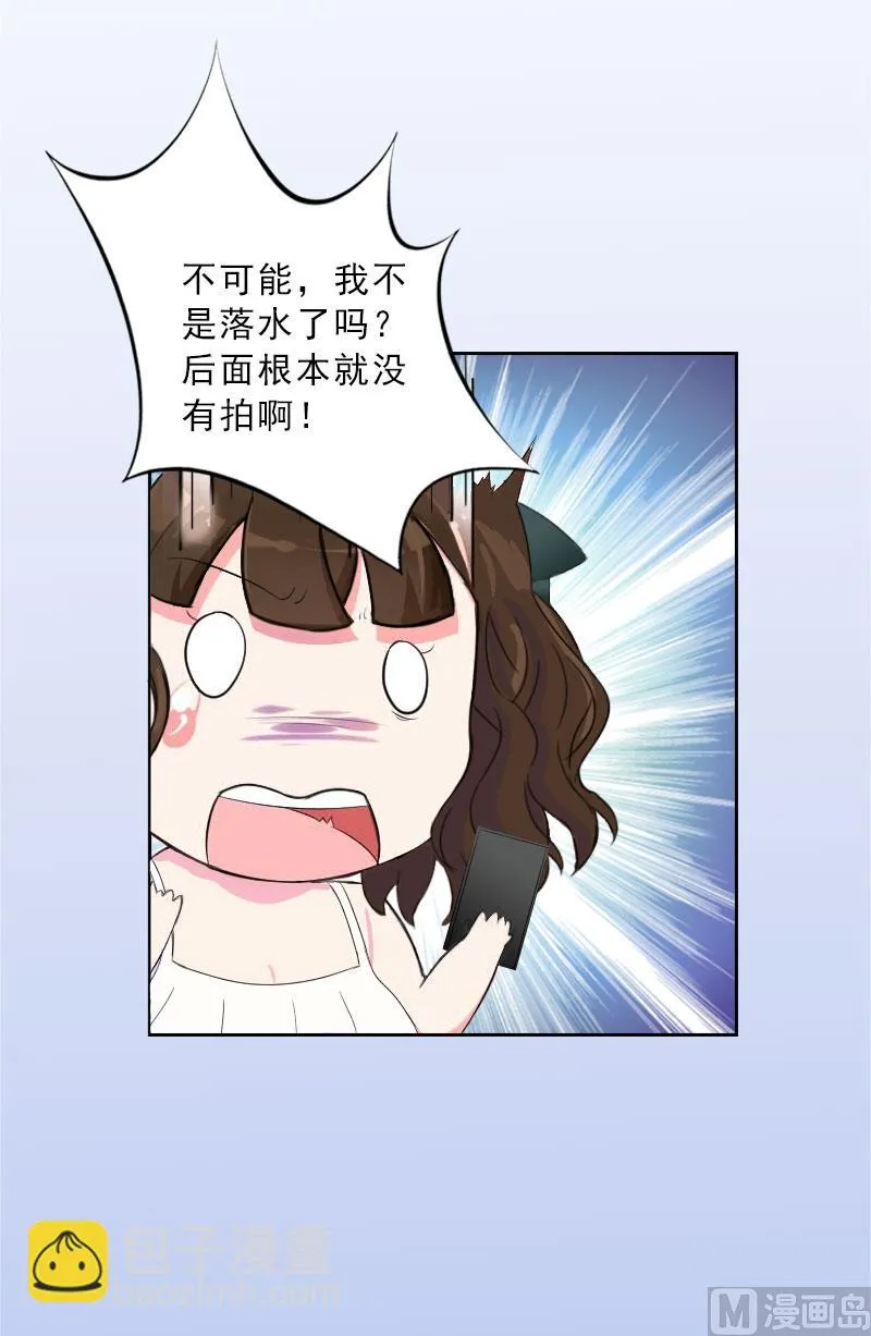 第27话 我不是女主角 第35页