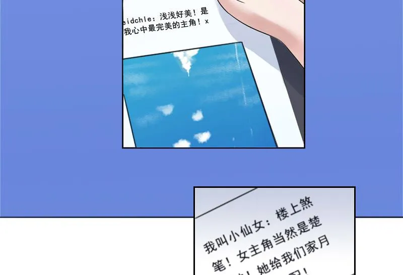 第27话 我不是女主角 第40页