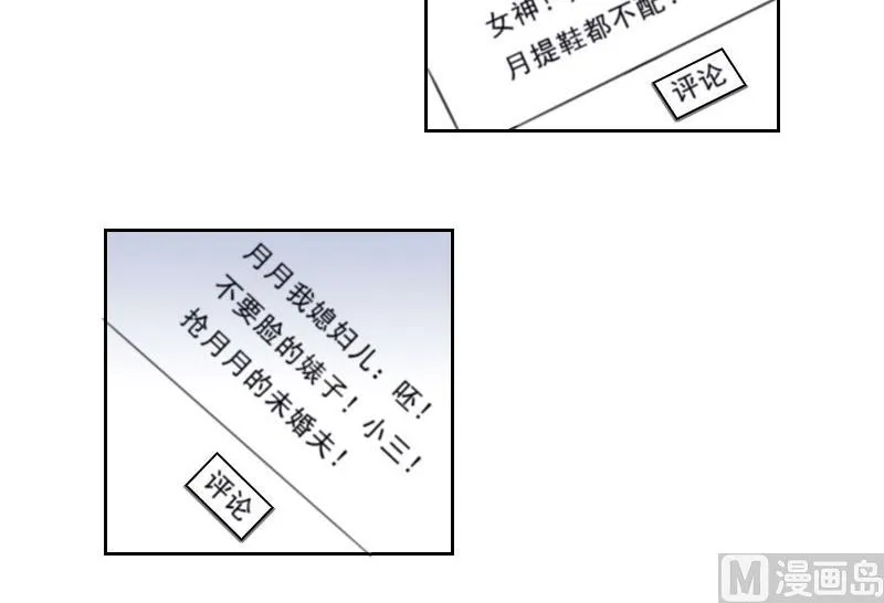 第27话 我不是女主角 第41页