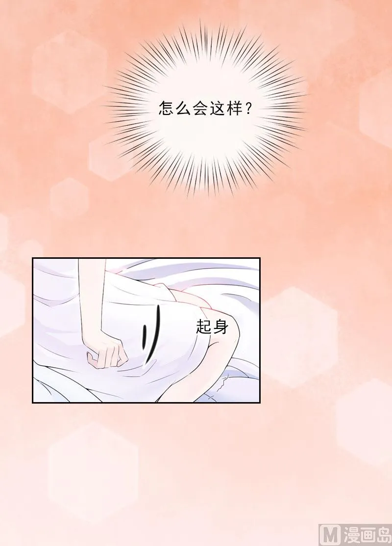 第27话 我不是女主角 第43页