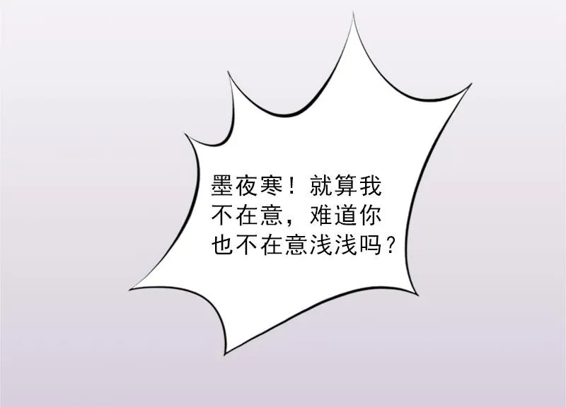 第27话 我不是女主角 第51页
