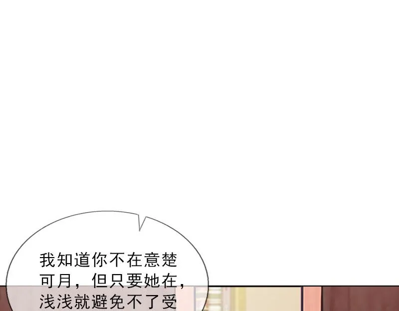 第28话 萧景逸的身份 第3页