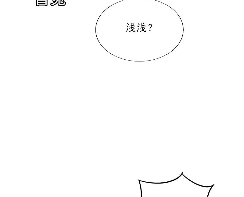 第28话 萧景逸的身份 第14页