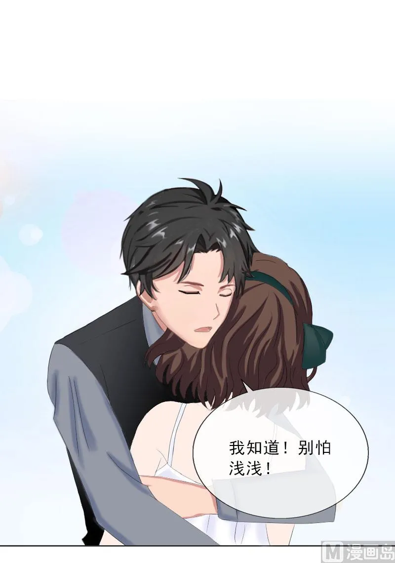 第28话 萧景逸的身份 第22页