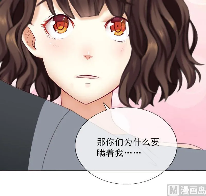 第28话 萧景逸的身份 第31页