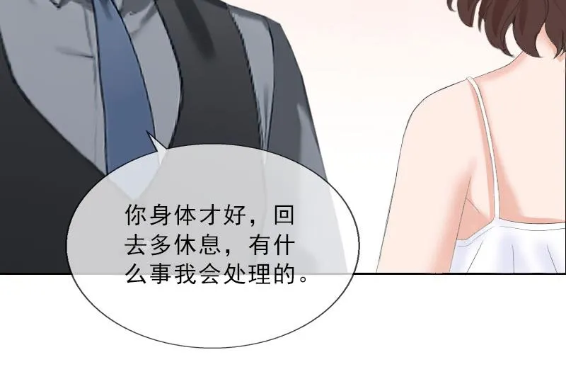 第28话 萧景逸的身份 第35页