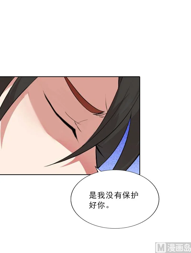 第28话 萧景逸的身份 第46页