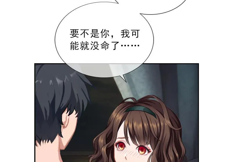 第28话 萧景逸的身份 第48页