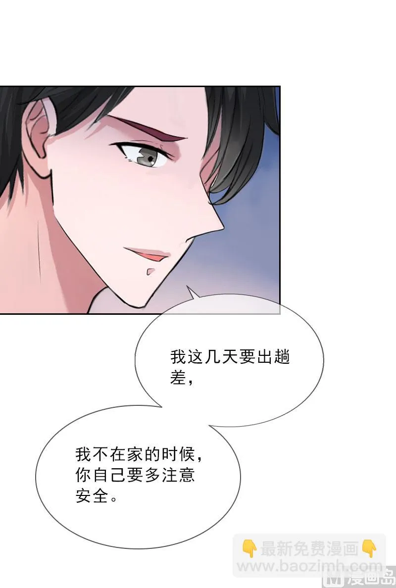 第28话 萧景逸的身份 第50页