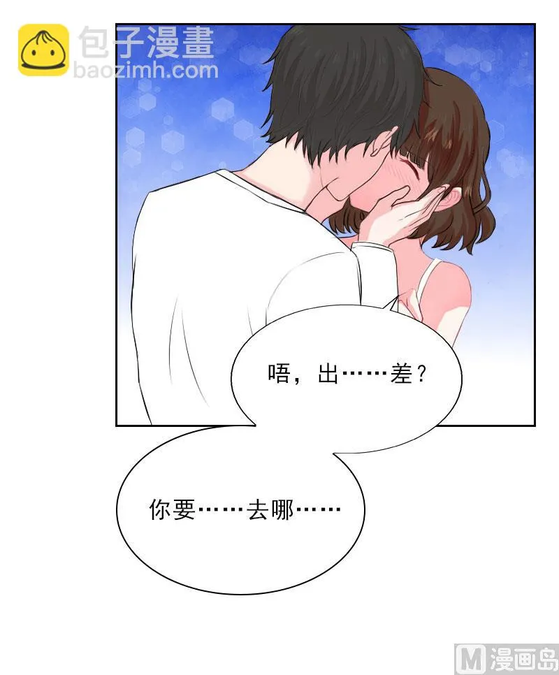 第28话 萧景逸的身份 第51页