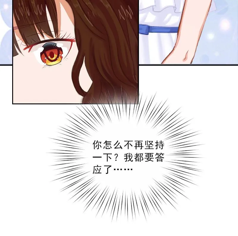 第28话 萧景逸的身份 第60页