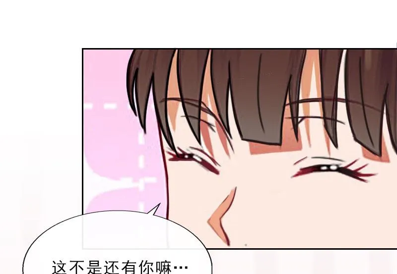 第29话 蒙塔酒宴 第9页