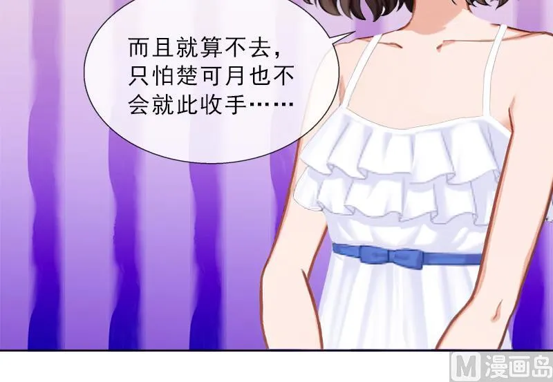 第29话 蒙塔酒宴 第11页