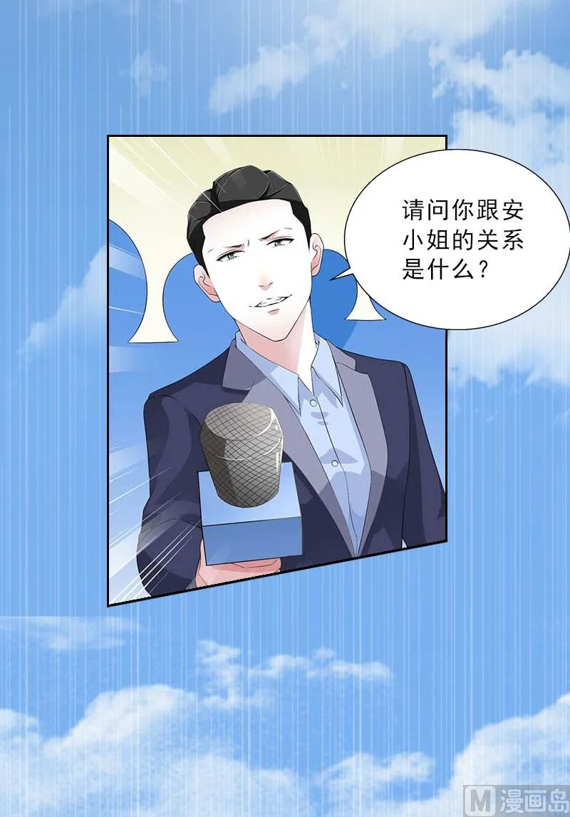 第29话 蒙塔酒宴 第17页
