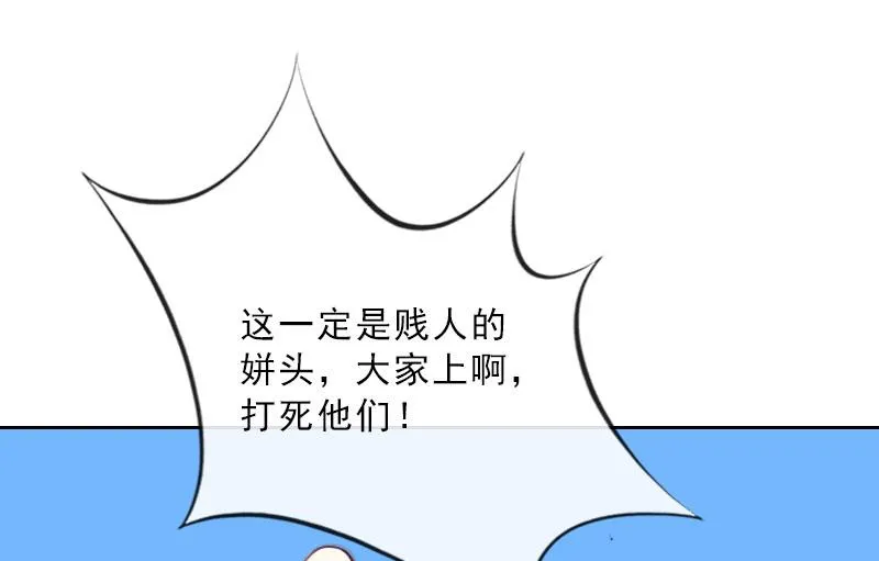 第29话 蒙塔酒宴 第20页