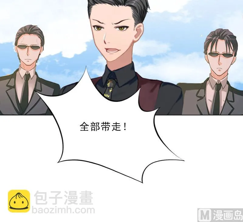 第29话 蒙塔酒宴 第31页