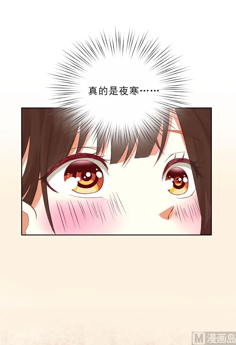 第29话 蒙塔酒宴 第42页