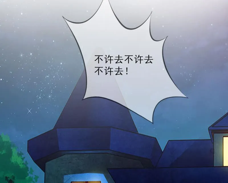 第29话 蒙塔酒宴 第47页