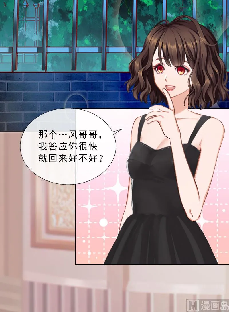 第29话 蒙塔酒宴 第49页