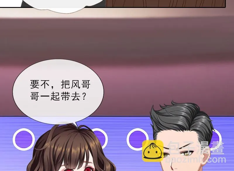 第29话 蒙塔酒宴 第52页