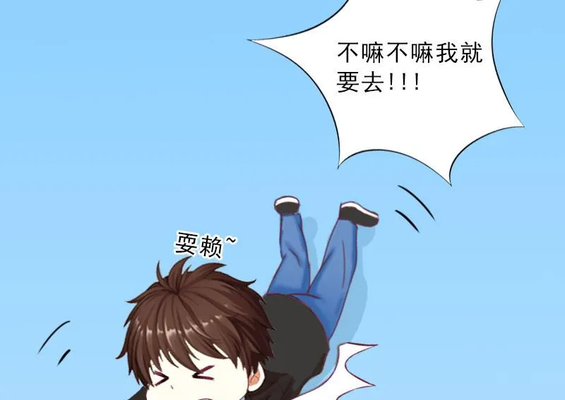 第29话 蒙塔酒宴 第55页