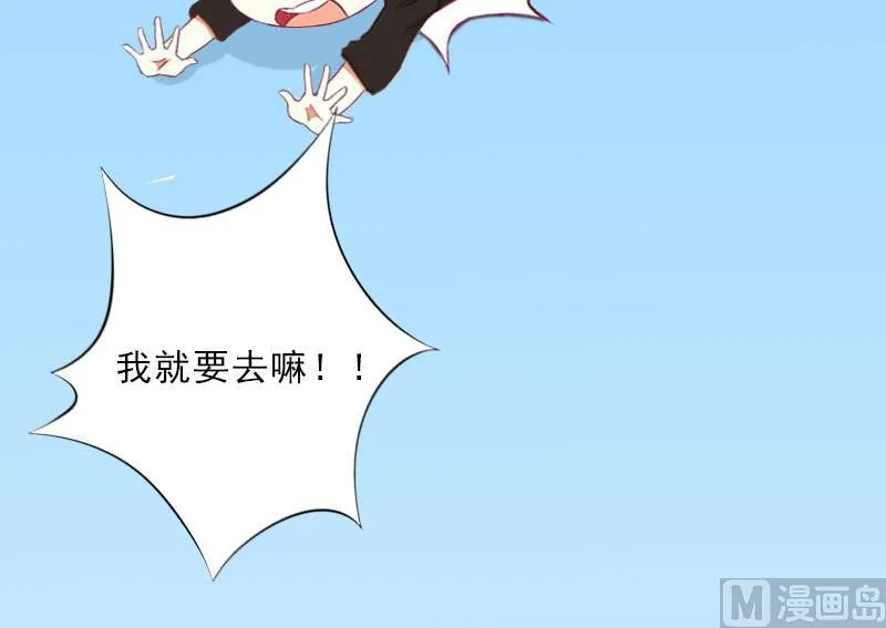 第29话 蒙塔酒宴 第56页