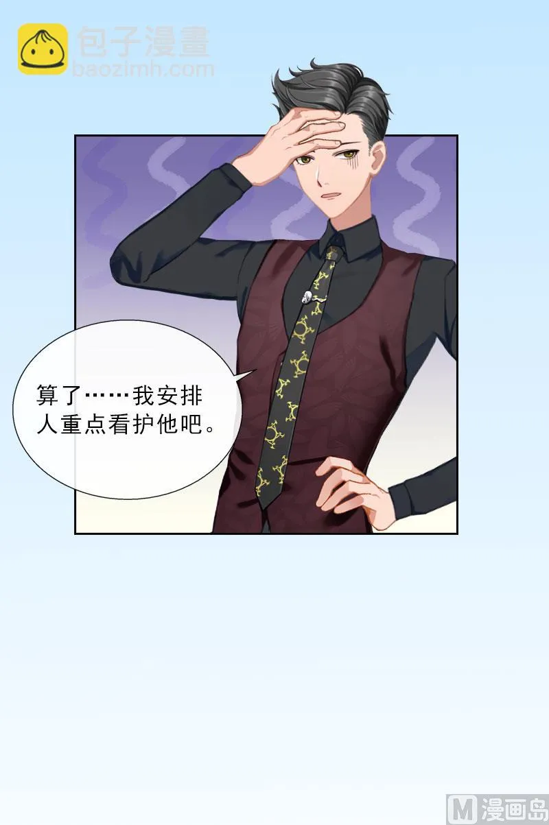 第29话 蒙塔酒宴 第57页