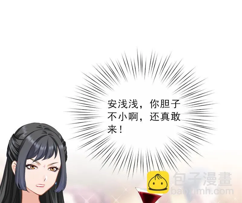 第29话 蒙塔酒宴 第62页