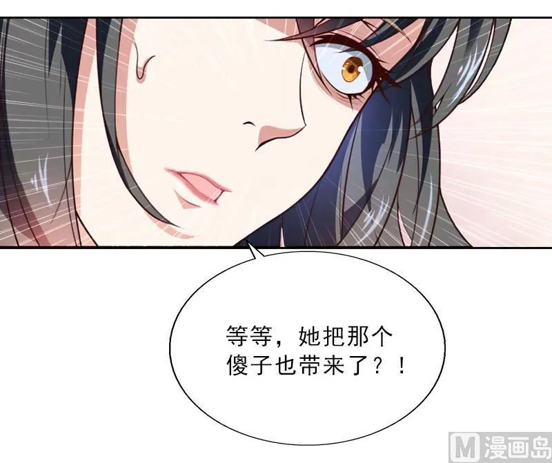 第29话 蒙塔酒宴 第64页