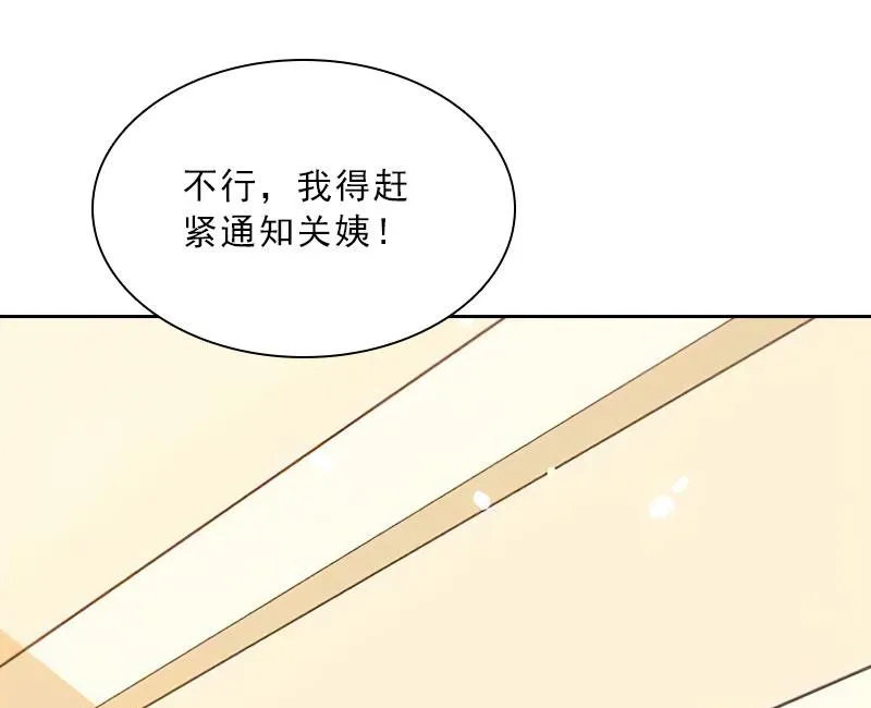 第29话 蒙塔酒宴 第65页