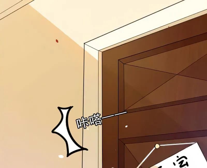 第29话 蒙塔酒宴 第66页