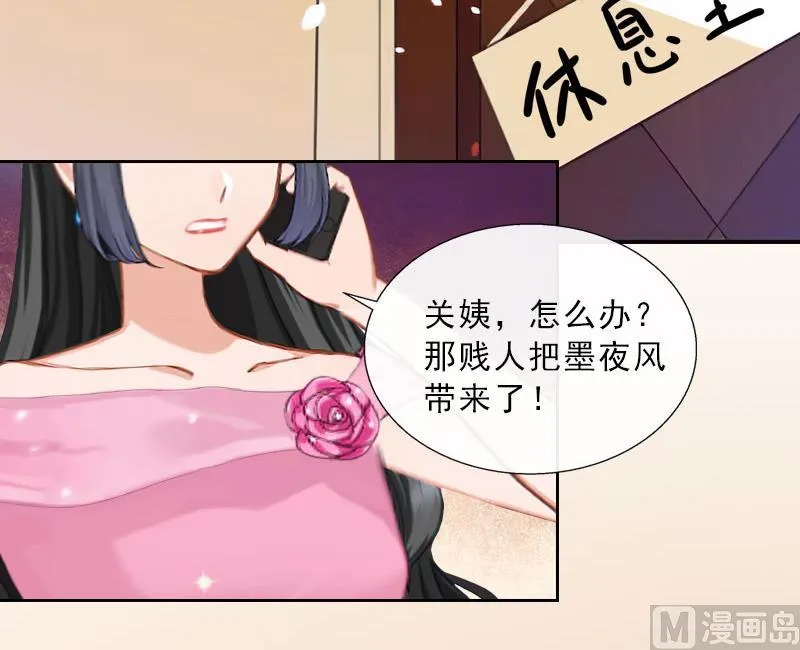 第29话 蒙塔酒宴 第67页