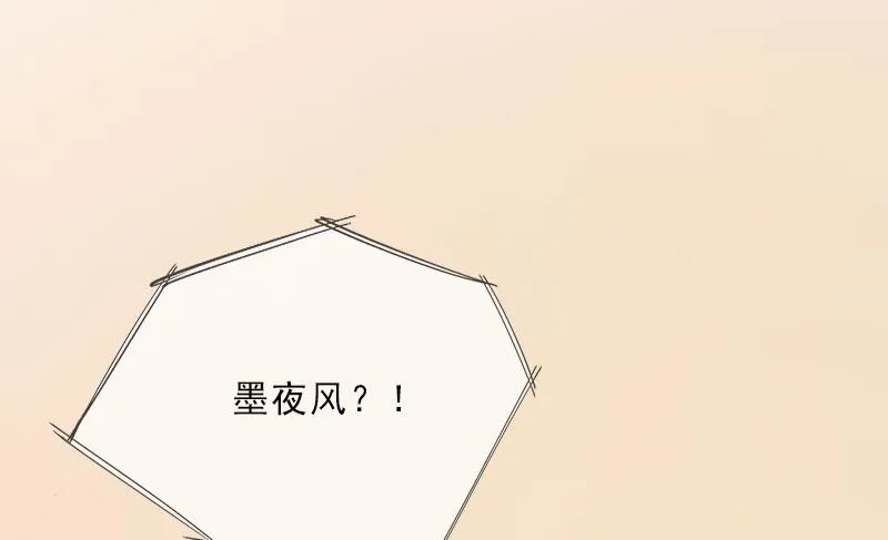 第29话 蒙塔酒宴 第68页