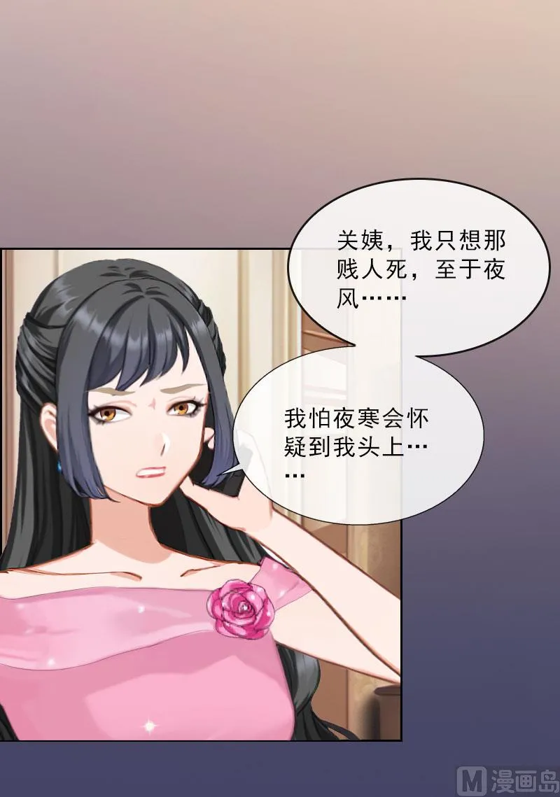第29话 蒙塔酒宴 第71页