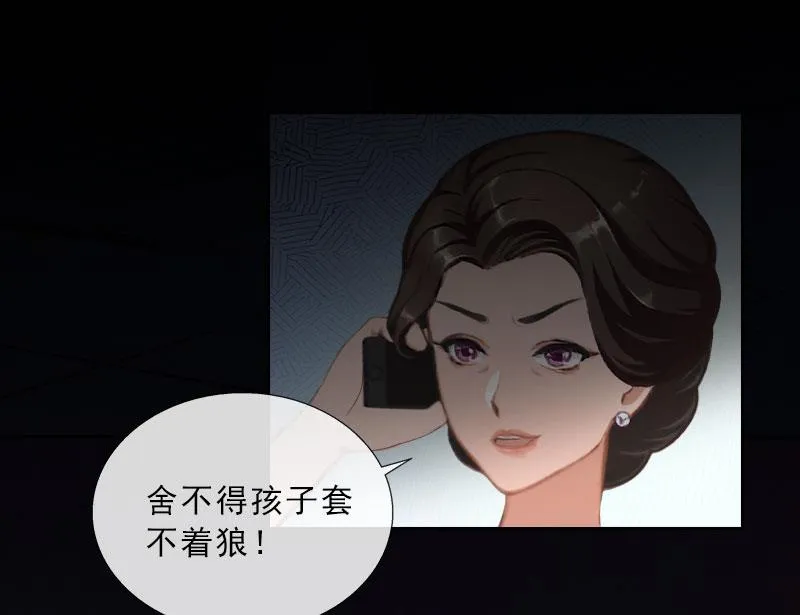第29话 蒙塔酒宴 第75页