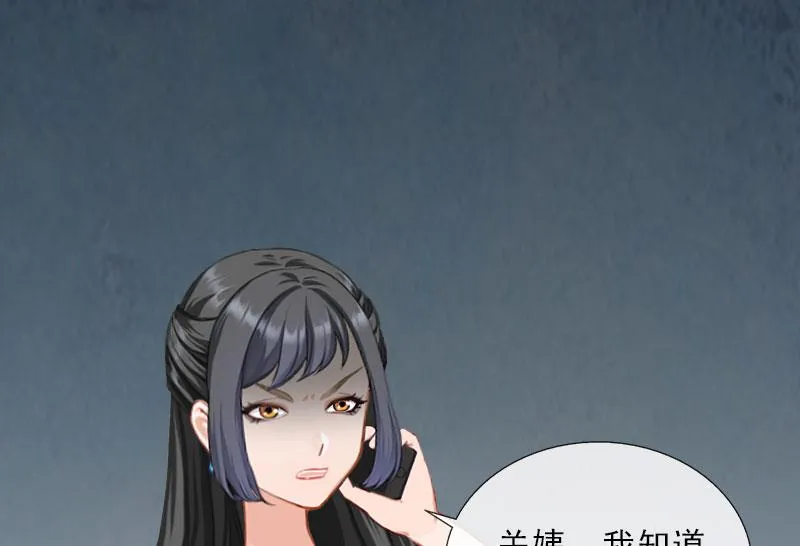 第29话 蒙塔酒宴 第78页