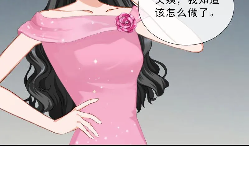 第29话 蒙塔酒宴 第79页