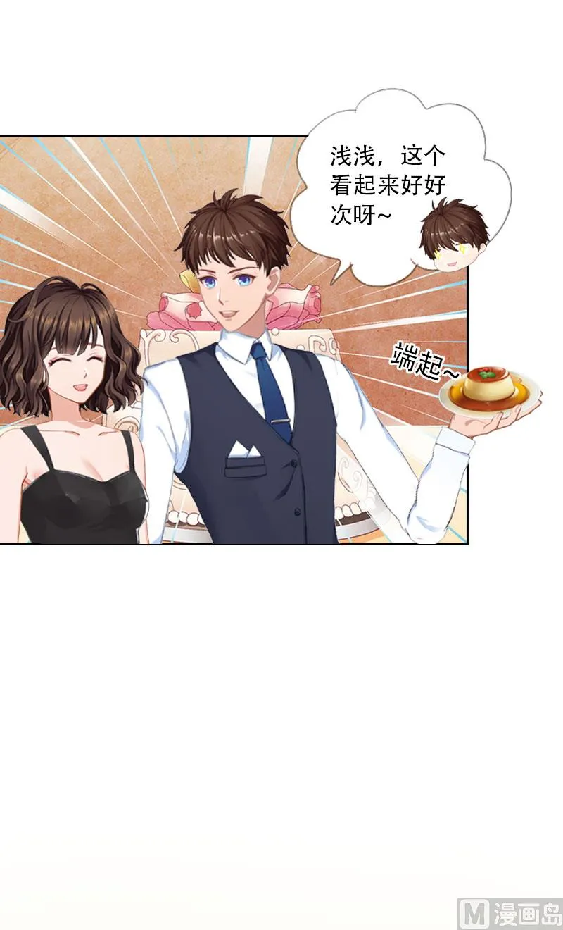 第30话 谁才是目标 第6页