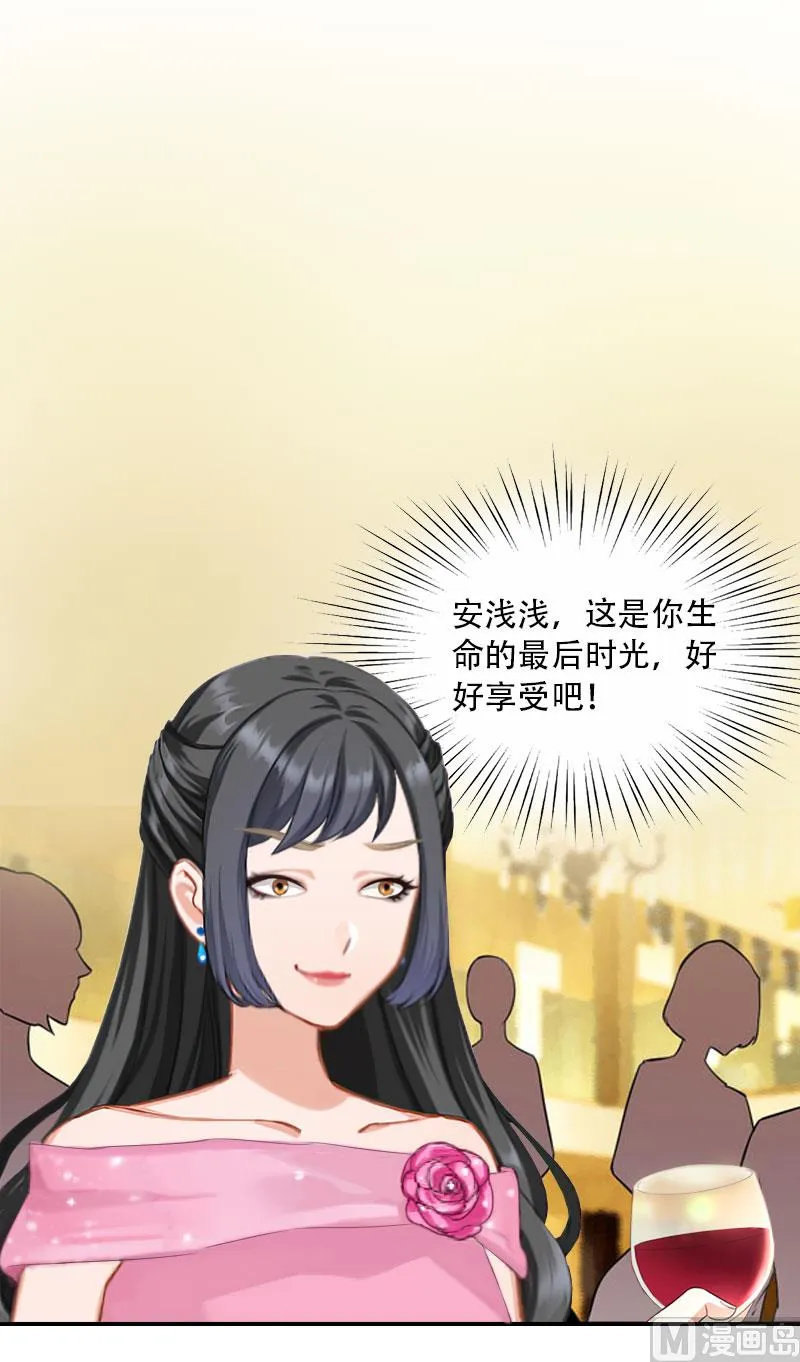 第30话 谁才是目标 第7页