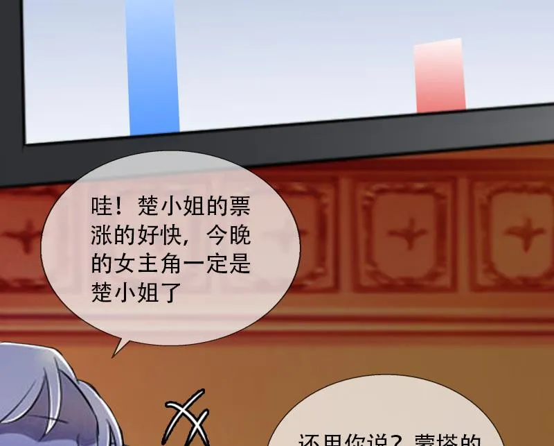 第30话 谁才是目标 第14页