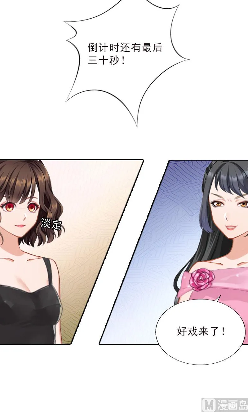 第30话 谁才是目标 第16页